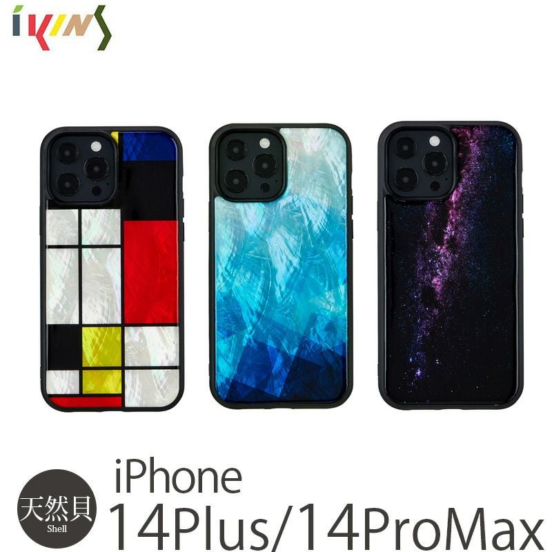 『ikins 天然貝ケース Mondrian 、 Blue Lake、 Milky way』 iPhone14ProMax ケース 天然貝 背面 シェル