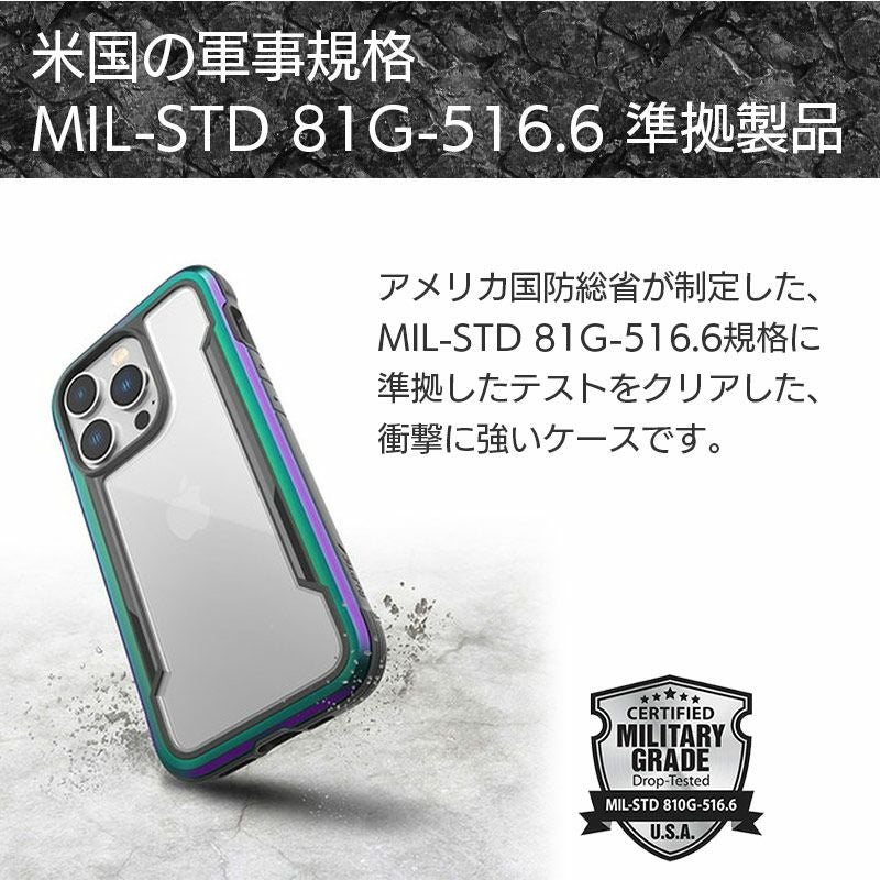 耐衝撃☆米軍MIL規格】RAPTIC Shield iPhone14Pro / iPhone14 ケース
