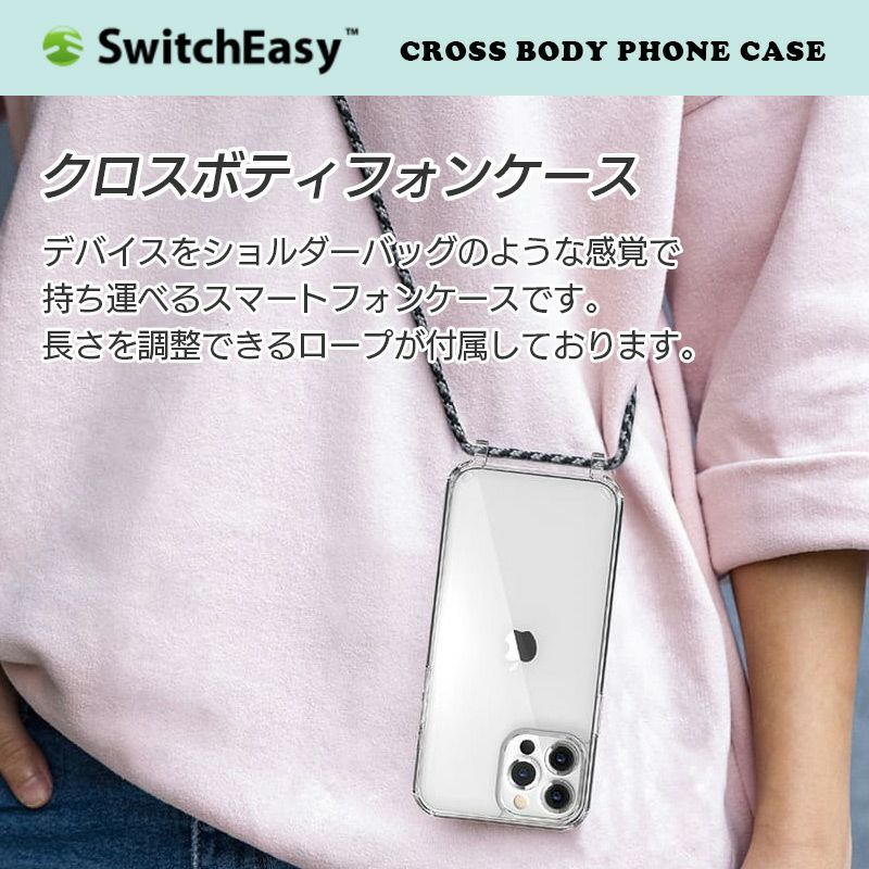 耐衝撃☆米軍MIL規格】SwitchEasy PLAY 3 スマホショルダー