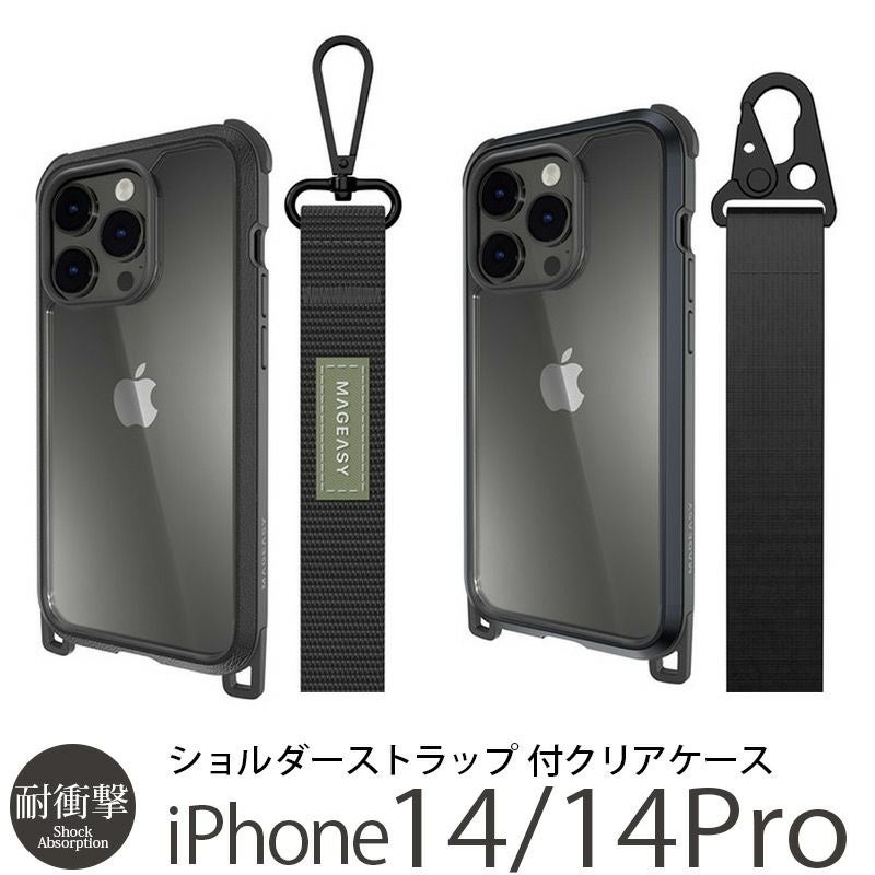 『MagEasy Odyssey+ with long strap』 iPhone14Proケース 衝撃吸収 背面型 シェル
