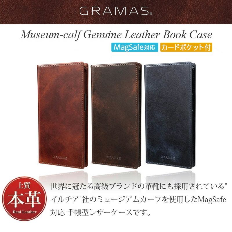 耐衝撃☆米軍MIL規格】手帳型 ミュージアムカーフレザー GRAMAS Museum