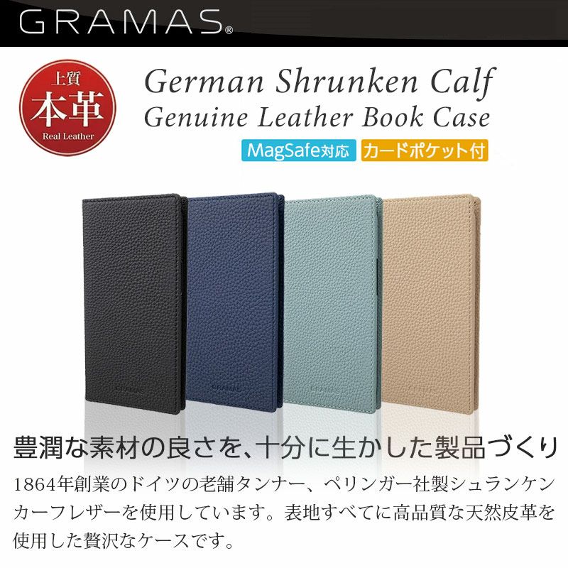 耐衝撃☆米軍MIL規格】手帳型 シュランケンカーフレザー GRAMAS