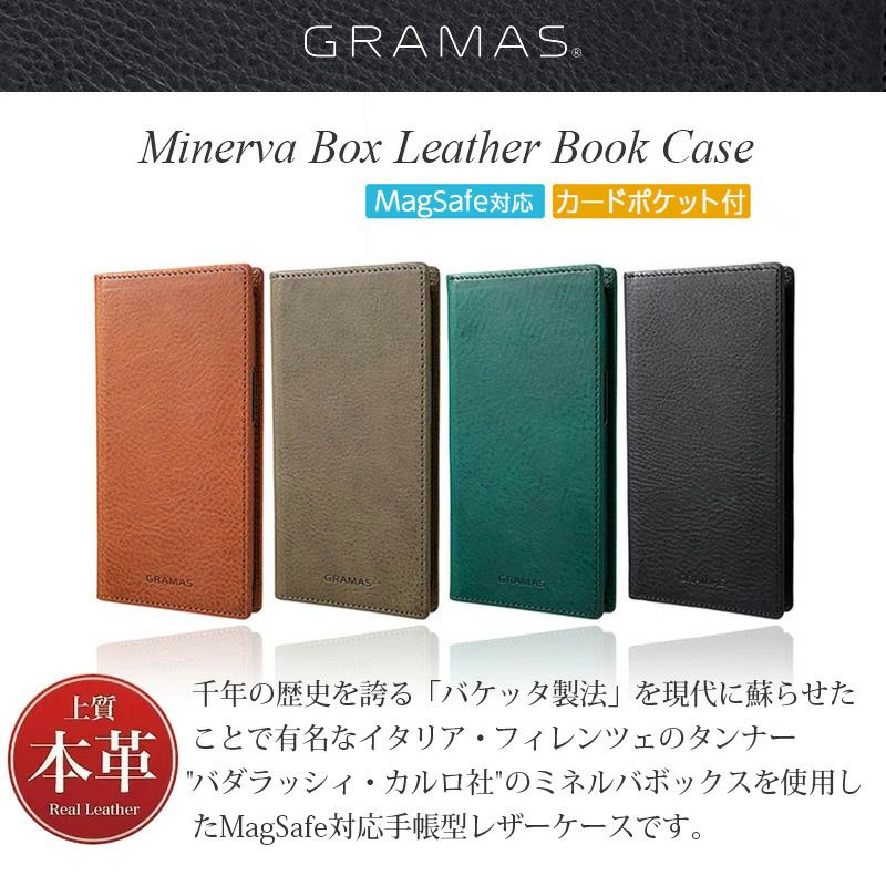 耐衝撃☆米軍MIL規格】手帳型 ミネルバボックスレザー GRAMAS iPhone14