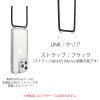 iPhone スマホショルダー クリア ABSOLUTE ストラップ + LINK (クリア) for LINKASE AIR iPhone14 シリーズ 専用