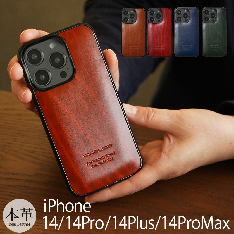 ルガトーレザー】iPhone14Pro / iPhone14ProMax / iPhone14