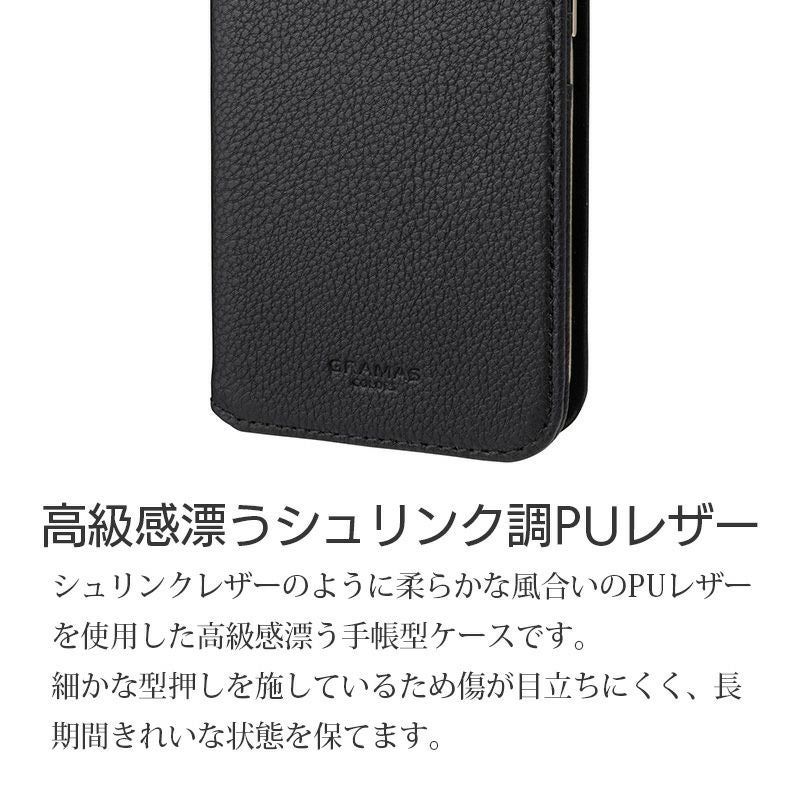 GRAMAS COLORS Shrink PUレザー フォリオケース』 iPhone14Pro
