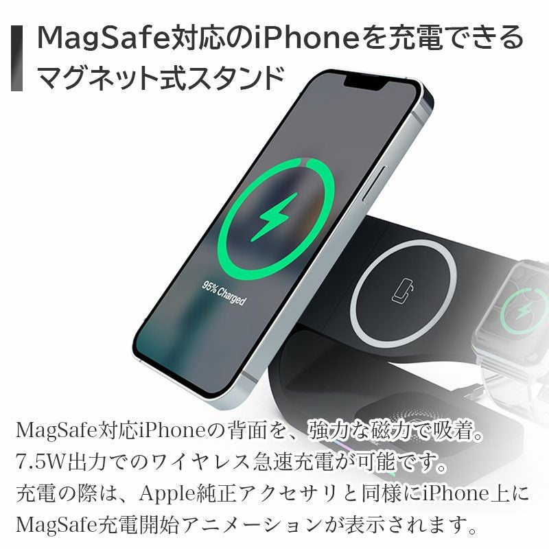 ワイヤレス充電器 3in1 スタンド MagSafe対応 iPhone Apple Watch AirPods ワイヤレスチャージ iphone ワイヤレス充電