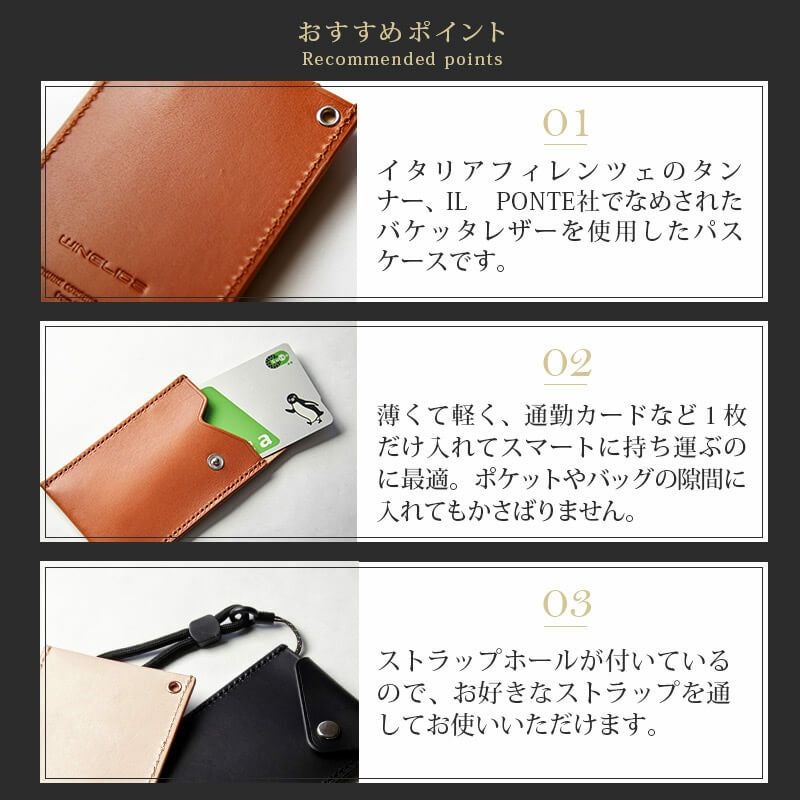 薄型でおしゃれな大人の革製パスケース☆メンズにおすすめ！