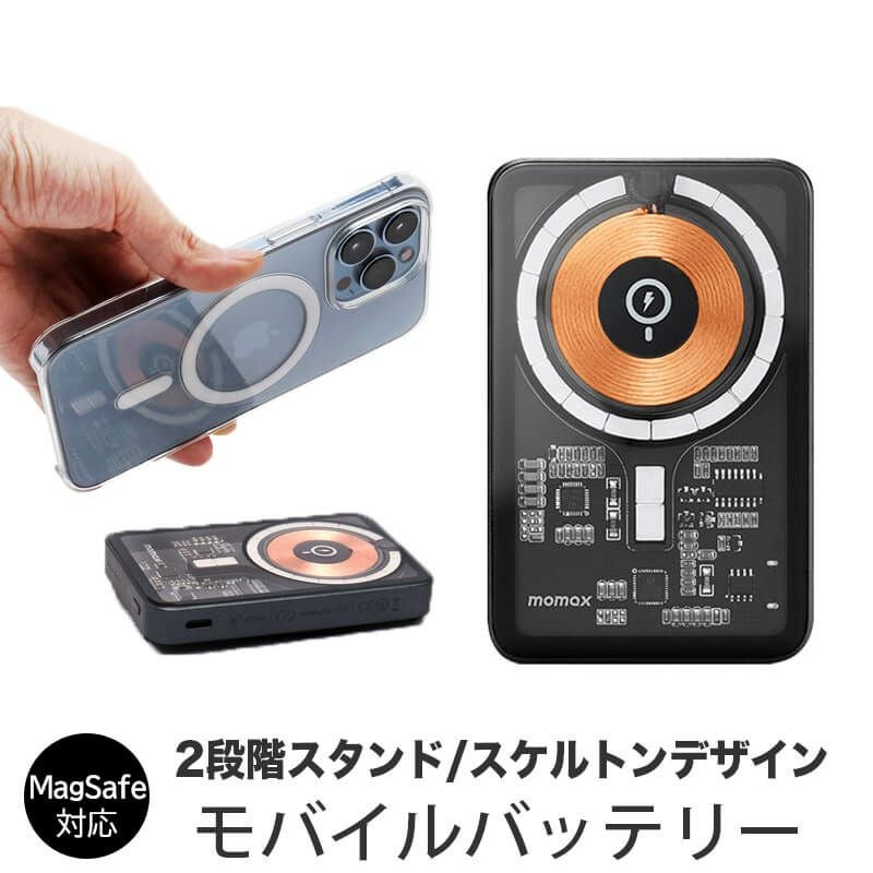 MagSafe対応】マグネット式 ワイヤレスバッテリー Q.Mag Power iPhone