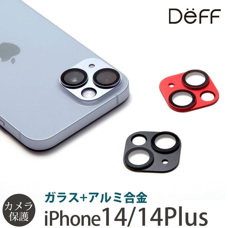 Deff HYBRID CAMERA LENS COVER』 iPhone14Plus / iPhone14 フィルム