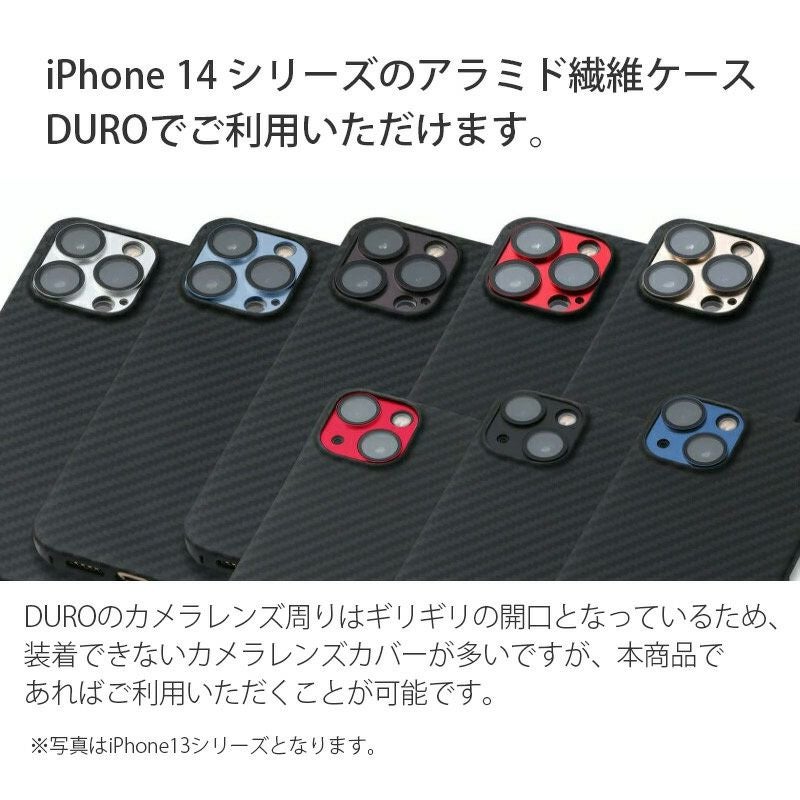 iPhone14 Plus / iPhone 14 カメラレンズ 保護 フィルム カメラ 保護 レンズ カバー アルミ