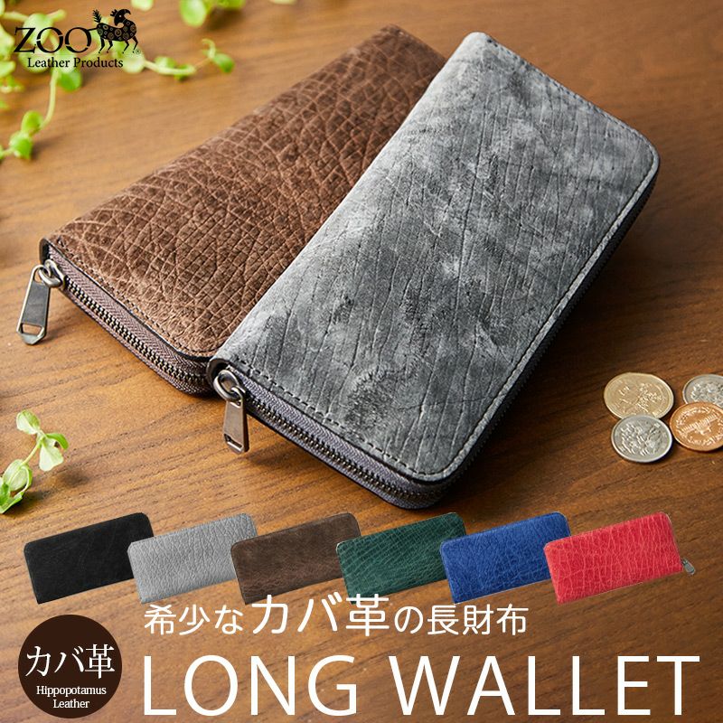 カバ革】長財布 ラウンドファスナー PUMA WALLET24 本革 ZOO 日本製 長財布