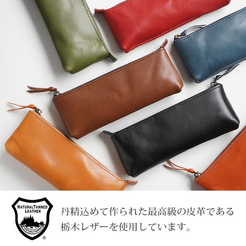 栃木レザー】ペンケース ファスナー 本革 パウチ型 筆箱 WINGLIDE 日本