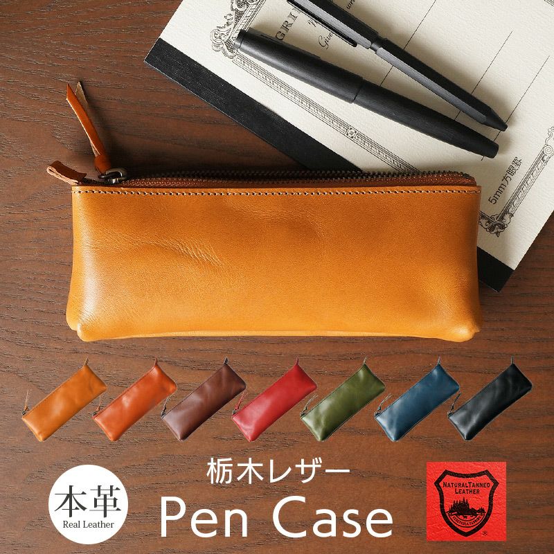 栃木レザー】ペンケース ファスナー 本革 パウチ型 筆箱 WINGLIDE 日本