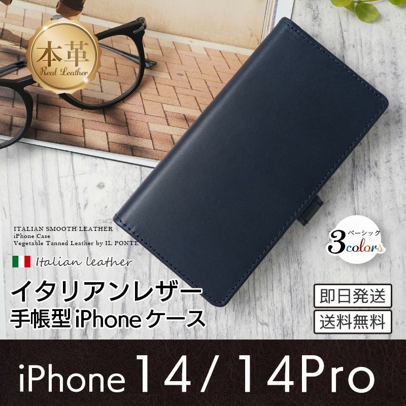 イタリアンレザー】iPhone14Pro / iPhone14 手帳型 本革 WINGLIDE