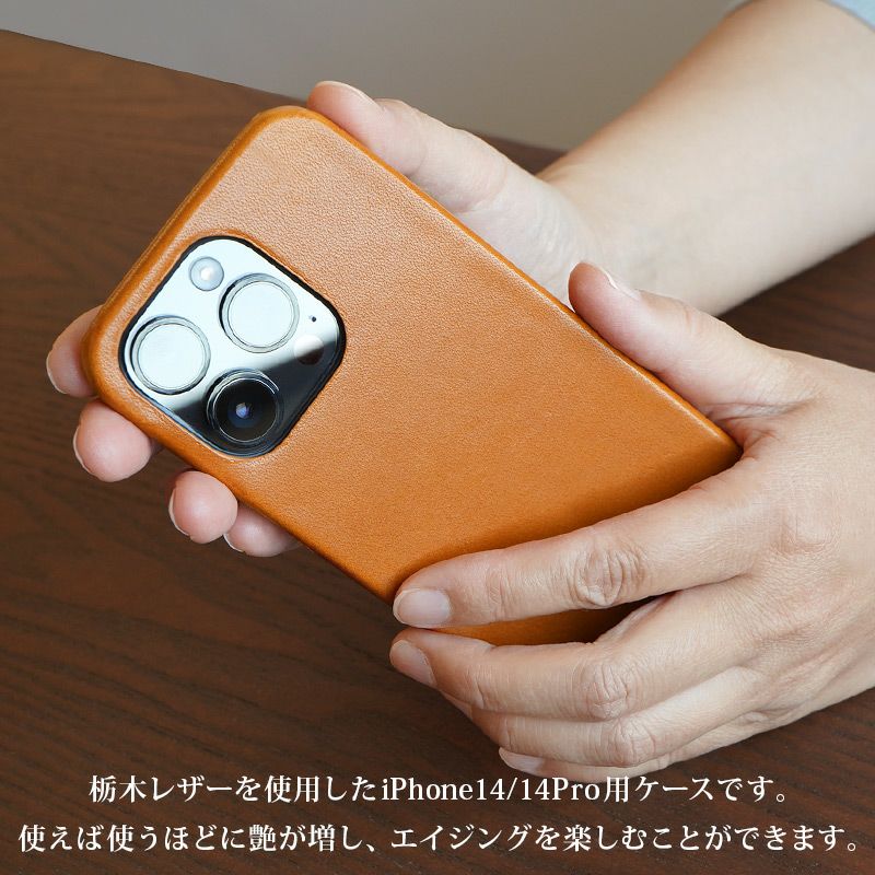 栃木レザー ジーンズ フルカバー』 iPhone14 / iPhone14Pro ケース 