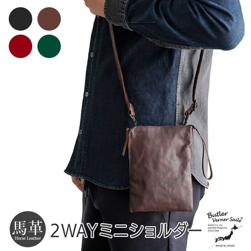 『Butler Verner Sails 馬革 ポニープルアップ ミニショルダー / ポーチ』 本革 ショルダーバッグ