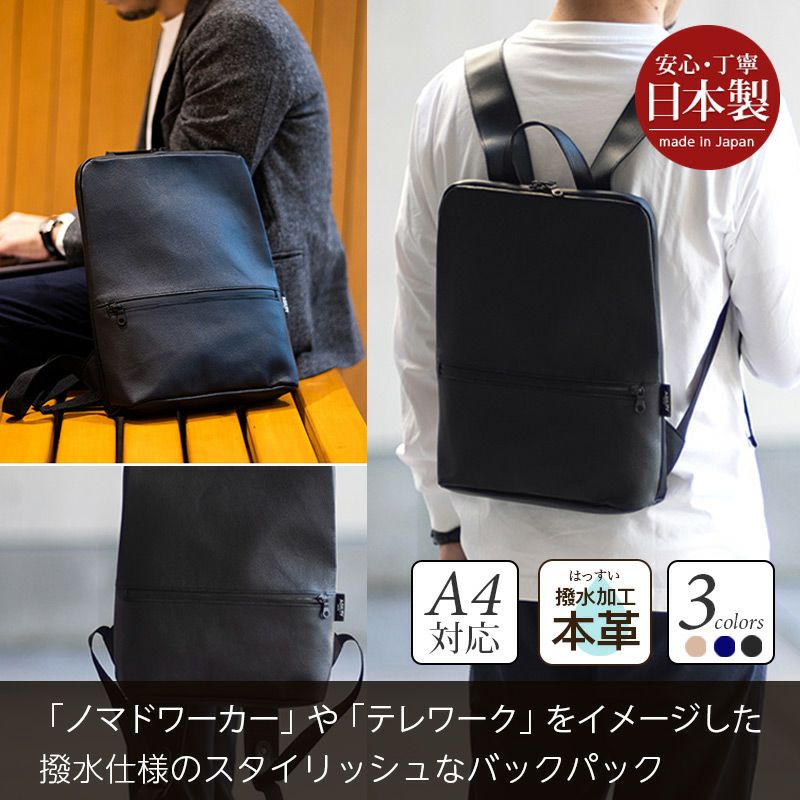 おしゃれなメンズにおすすめのPCバッグリュック！13.3インチ A4サイズ対応