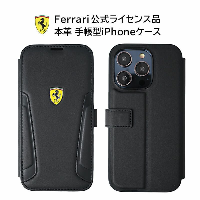 Ferrari フェラーリ 手帳型ケース 本革』 iPhone14Pro