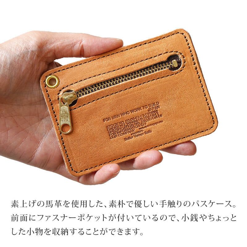 馬革を使った大人カッコいい革製パスケース☆おしゃれなメンズへの
