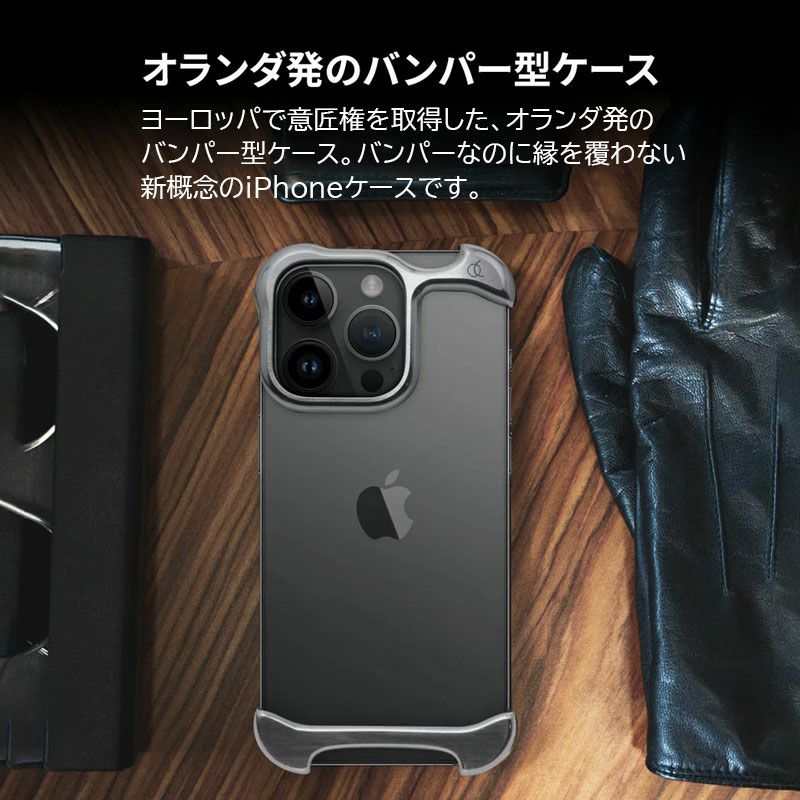 Arc Pulse アルミバンパー シルバー』 iPhone14ProMax / iPhone14Pro