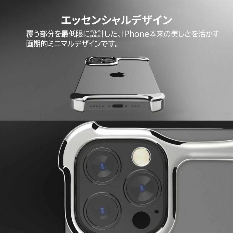 Arc Pulse アルミバンパー シルバー』 iPhone14ProMax / iPhone14Pro