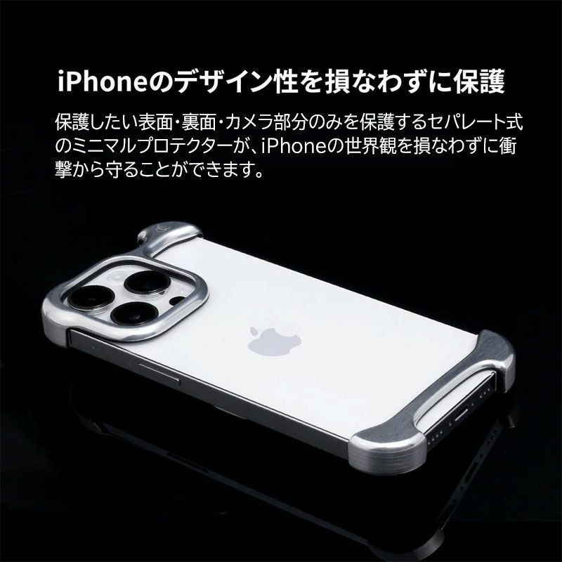 Arc Pulse アルミバンパー シルバー』 iPhone14ProMax / iPhone14Pro