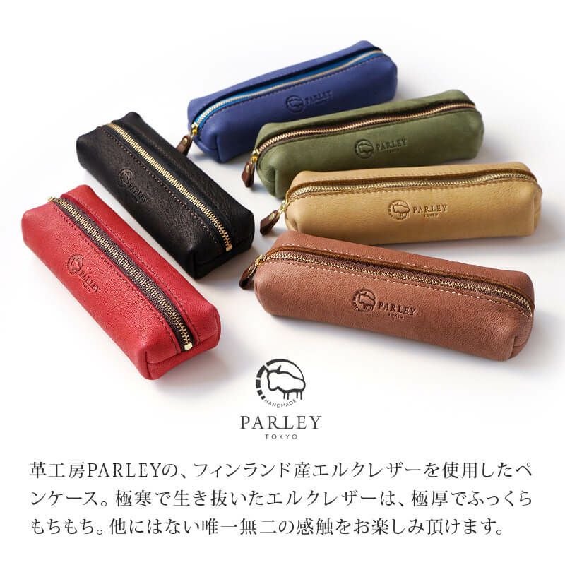 鹿革】ペンケース / メガネケース ファスナー 本革 パウチ型 筆箱 FE