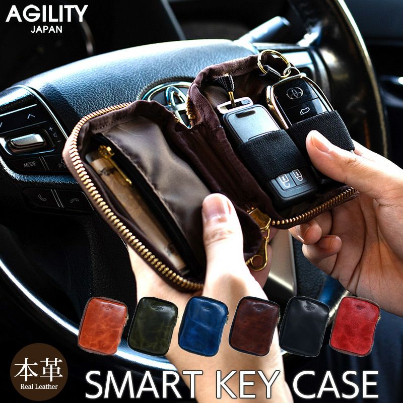 クアラントット 牛革 ケース 稀少 新品 キップワックスレザー】キーケース ドゥーブル AGILITY 本革 日本製