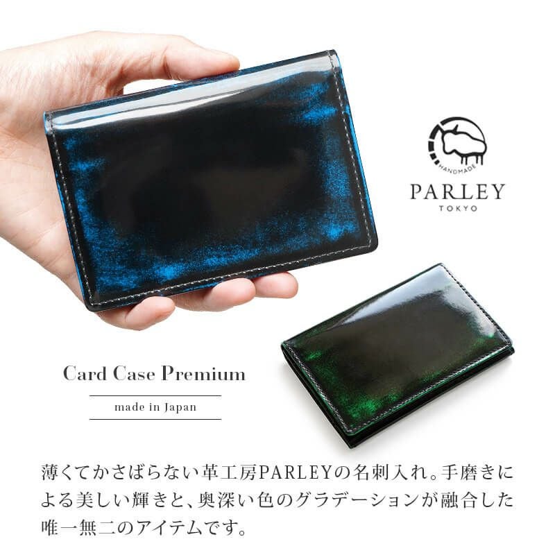 キップレザー】PARLEY 名刺入れ パーリィー クラシック 日本製 名刺入れ