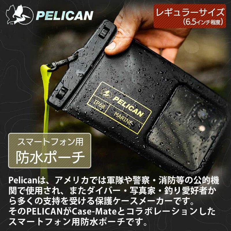 PELICAN×Case-Mate 防水ポーチ Marine Waterproof Floating Pouch 