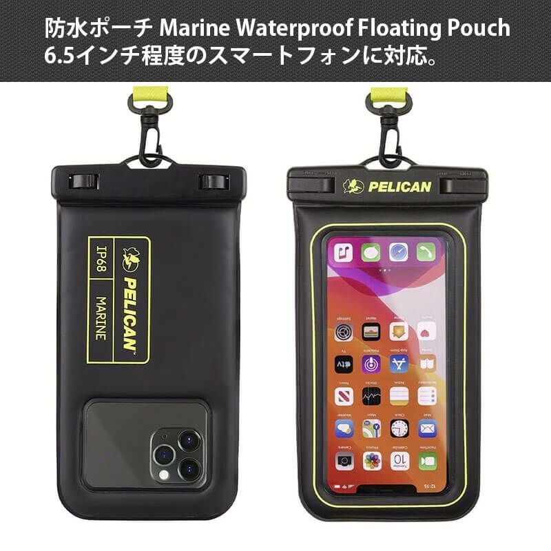 PELICAN×Case-Mate 防水ポーチ Marine Waterproof Floating Pouch 