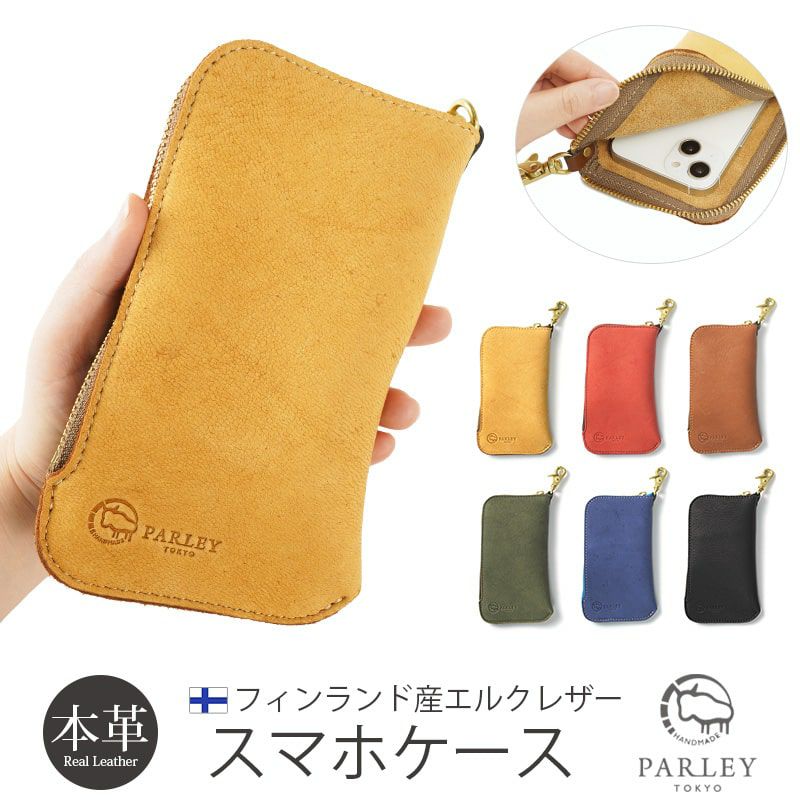 鹿革】 PARLEY スマホケース FE-41 パーリィー エルクレザー 日本製
