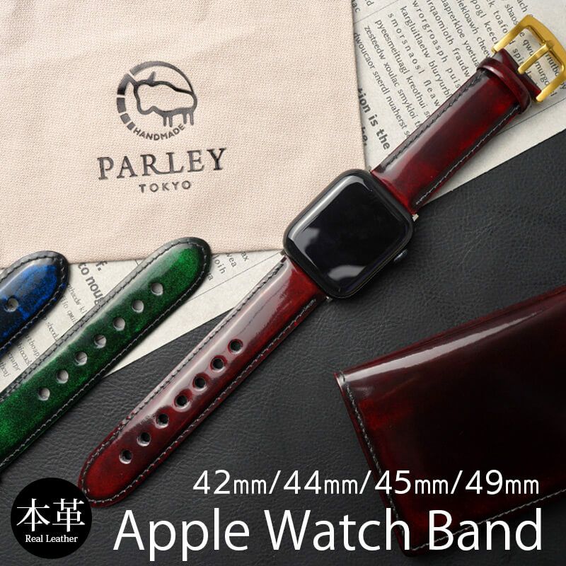 キップレザー】Apple Watch バンド 本革 49mm / 46mm / 45mm / 44mm