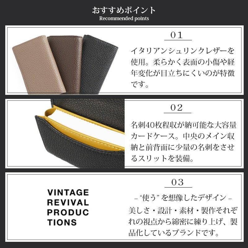シュリンクレザー】 名刺入れ / カードケース 大容量 Vintage Revival