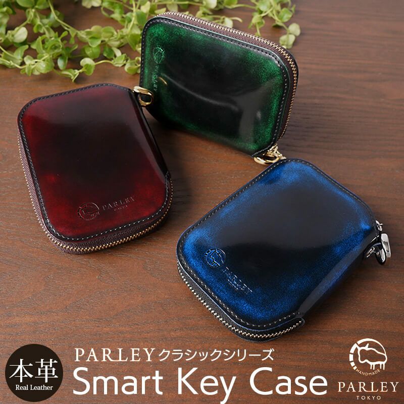 キップレザー】PARLEY カード & スマートキーケース パーリィー