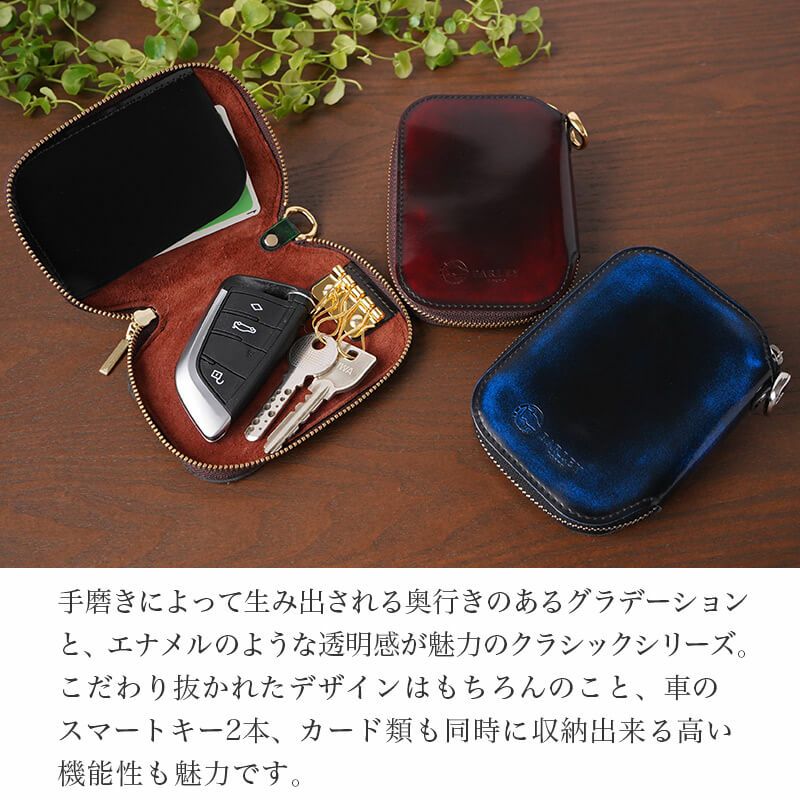 スマートキー 2個収納 ケース 本革 Parley クラシック スマートキーケース レザー 革