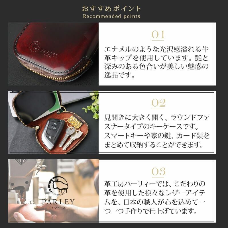 スマートキー 2個収納 ケース 本革 Parley クラシック スマートキーケース レザー 革