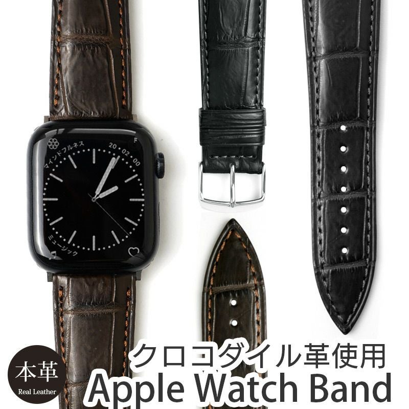 クロコダイル ワニ革】Apple Watch バンド 本革 49mm / 46mm / 45mm