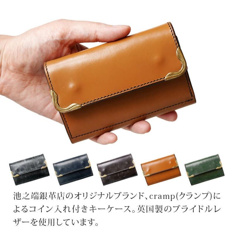 ブライドルレザー】池之端銀革店 cramp コインケース付き キーケース