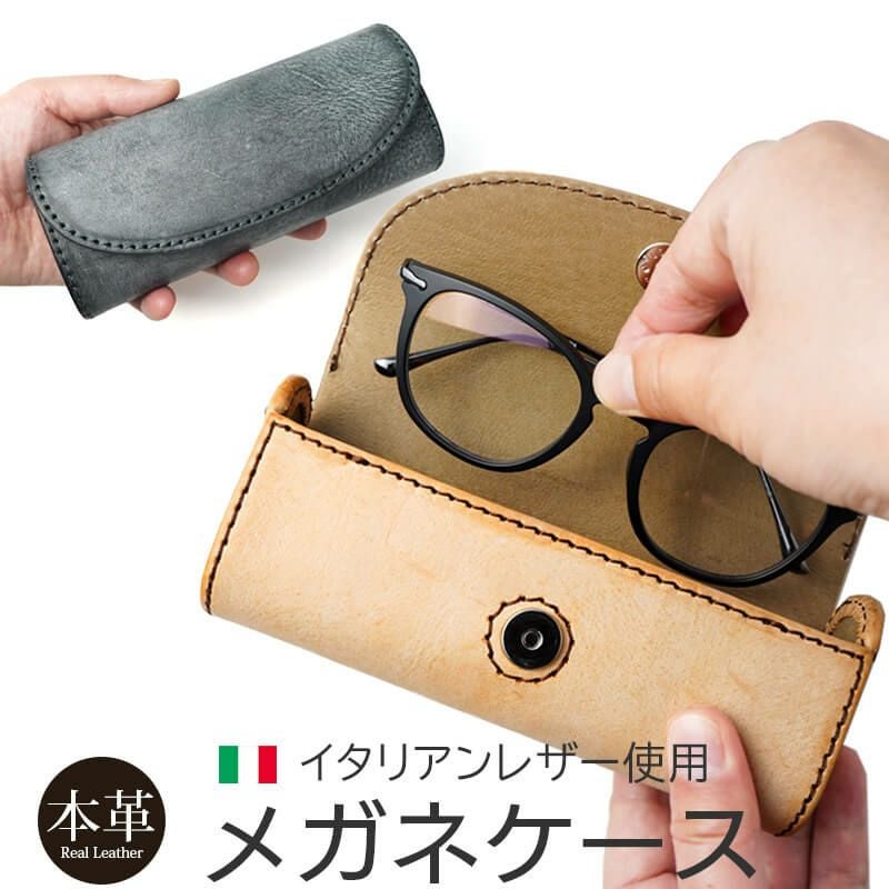 イタリアンレザー】メガネケース ハード 本革 AS-282 DUCT メガネケース