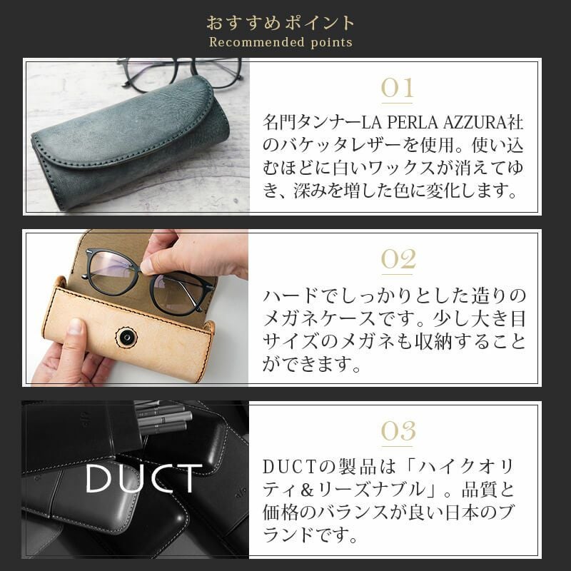 イタリアンレザー】メガネケース ハード 本革 AS-282 DUCT メガネケース