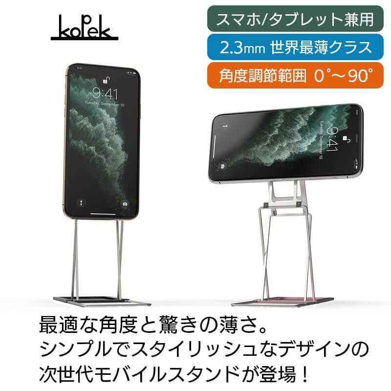 Majextand M タブレット / スマホスタンド』 折りたたみ式 スマホ