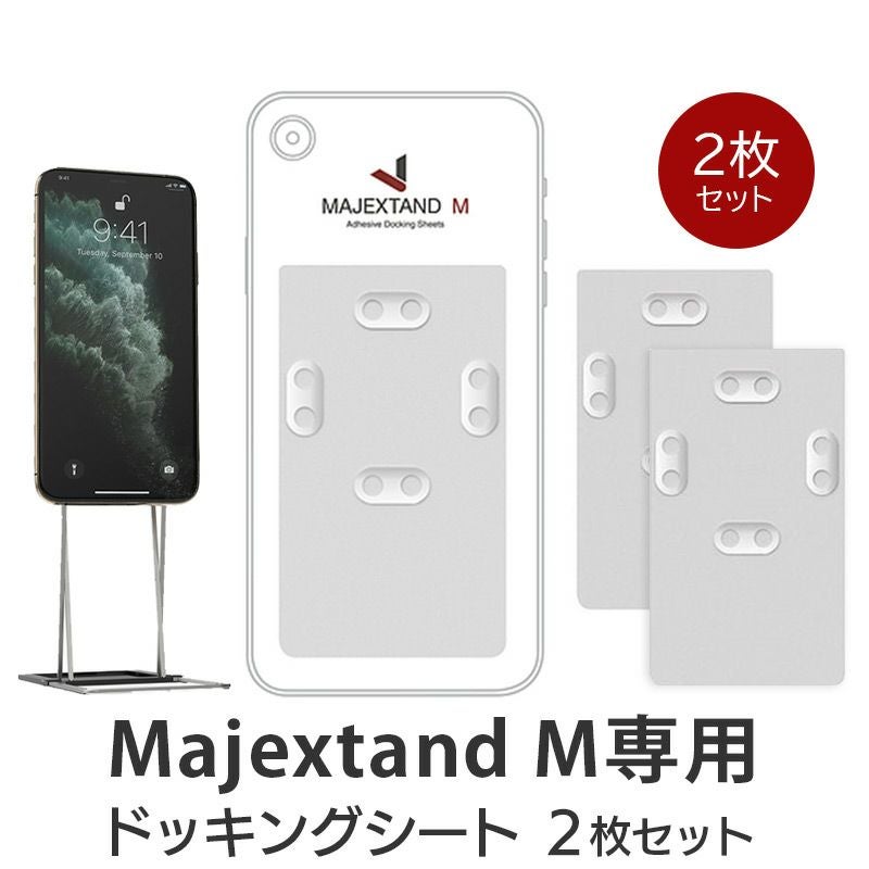 四点セットオーブンレンジ➕スマホスタンド ONED Majextand M 専用 ドッキングシート 2枚入』 スマホスタンド