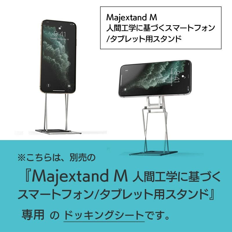 ドッキングシート モバイルスタンド スマホスタンド 薄型 スリム iPhoneスタンド スイッチスタンド タブレットスタンド 貼り付け シート