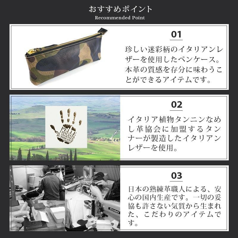 ペンケース 本革 イタリアンレザー 迷彩 レザー 筆箱 ブランド おしゃれ かっこいい カモフラージュ カモフラ プレゼント 革 おすすめ