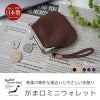 コインケース 小銭入れ メンズ 本革 がま口 革 レザー ブランド 馬革 Butler Verner Sails おしゃれ シンプル