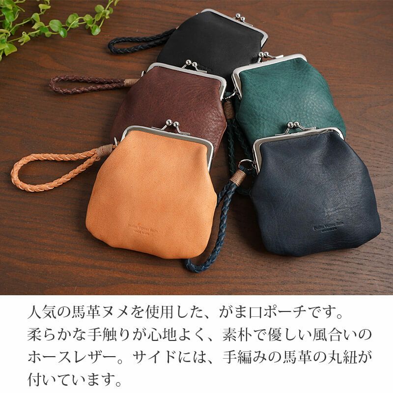 馬革】ミニ財布 / コインケース がま口 本革 Butler Verner Sails 日本