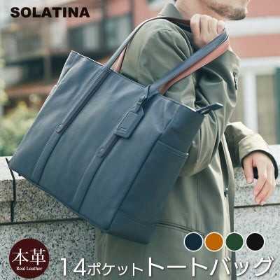 牛革 トートバッグ 横型 14POCKET 本革 レザー SOLATINA キャメル