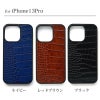 iPhone 14 Pro / 14 / 13 Pro / 13 / 13mini ケース ブランド 本革 スマホケース イタリアン レザー クロコダイル iphoneケース 革 背面